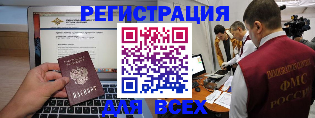 прописка регистрация в Саратове