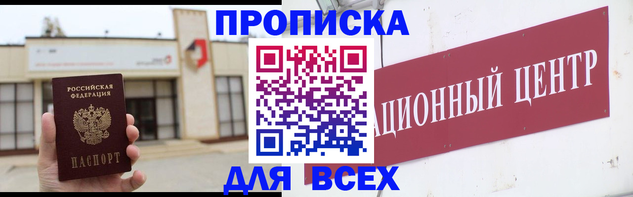 найти адрес прописки в Саратове