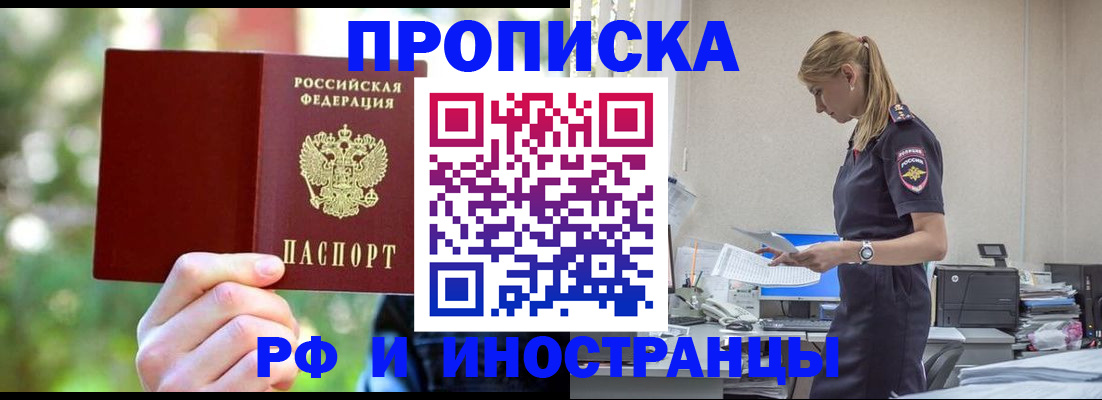 временная регистрация гарантия в Саратове