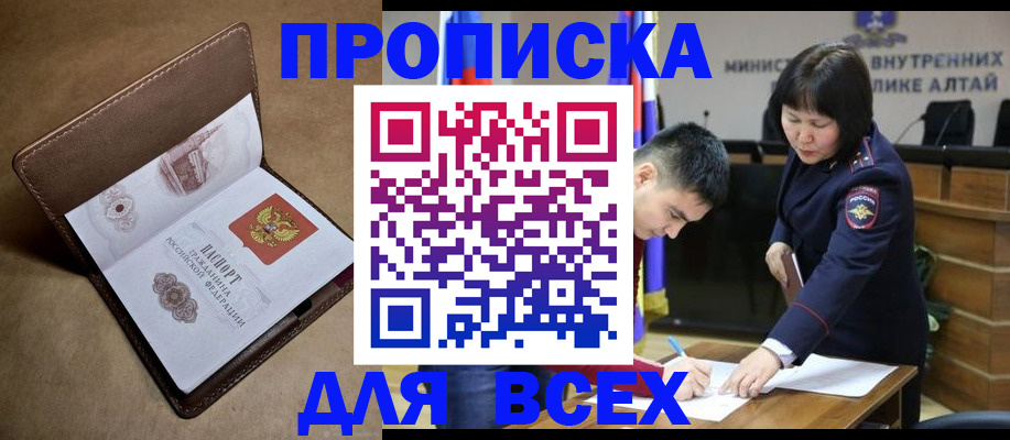 временная регистрация адрес в Саратове