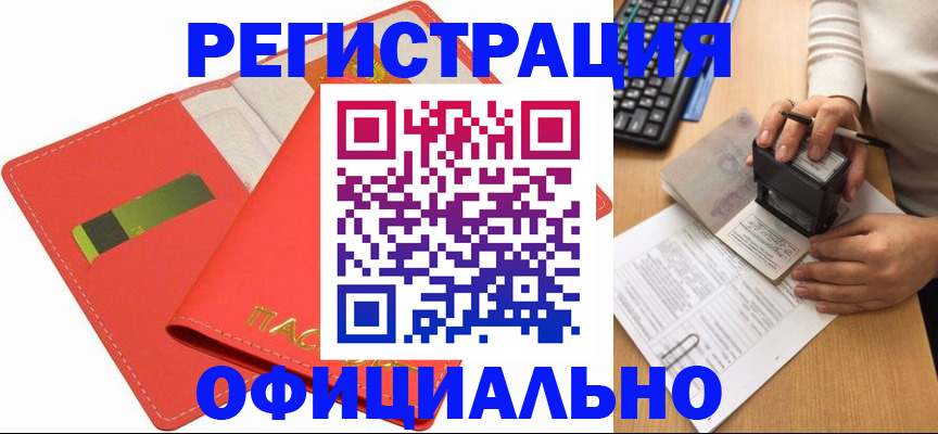 прописка паспорт в Саратове